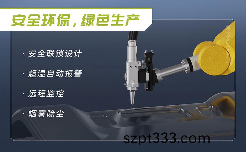 三維機器人激光切割機,三維激光切割機,3D激光切割機,安(an)全環(huan)保綠色(se)生産